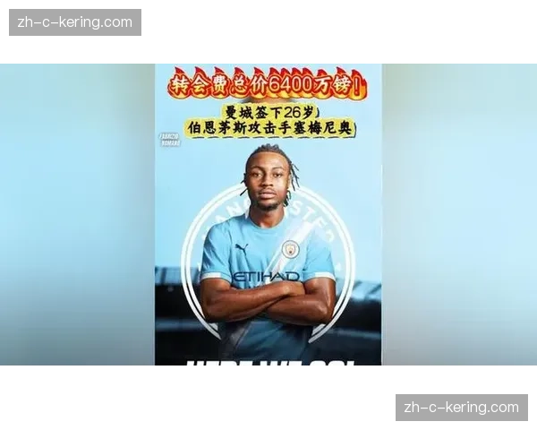 伯恩茅斯出售塞梅尼奥获利 七千二百万欧元净收入居首